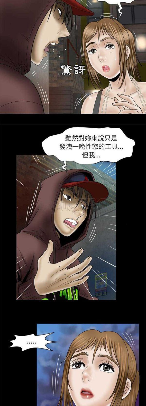 第29话 - 第19.jpg页