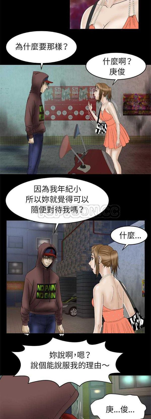 第29话 - 第18.jpg页