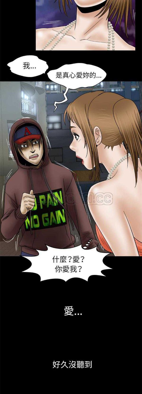 第29话 - 第20.jpg页