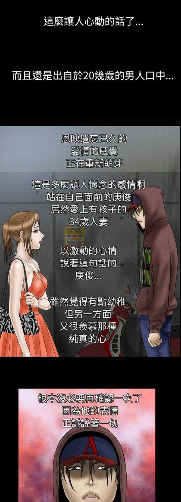 第29话 - 第21.jpg页