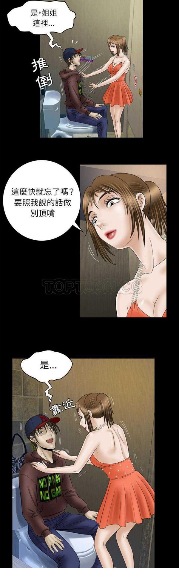 第30话 - 第5.jpg页