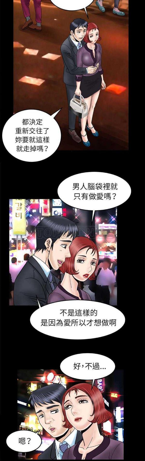 第30话 - 第20.jpg页