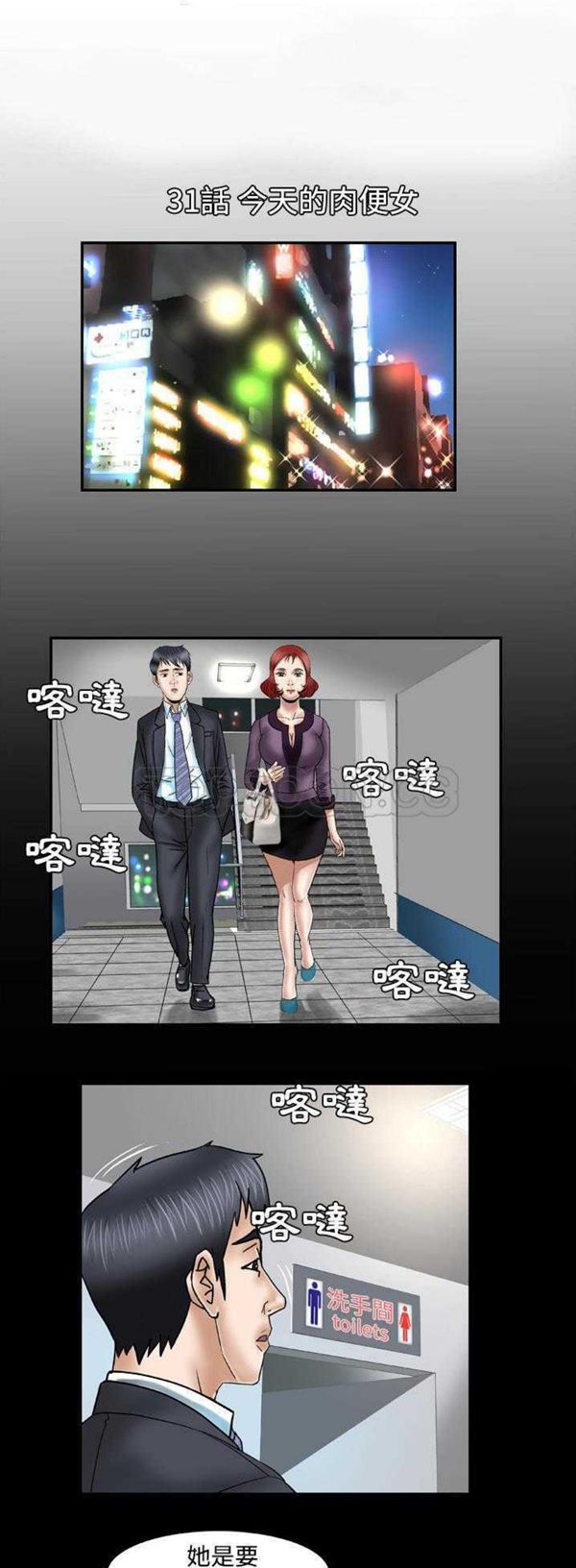 第31话 - 第1.jpg页
