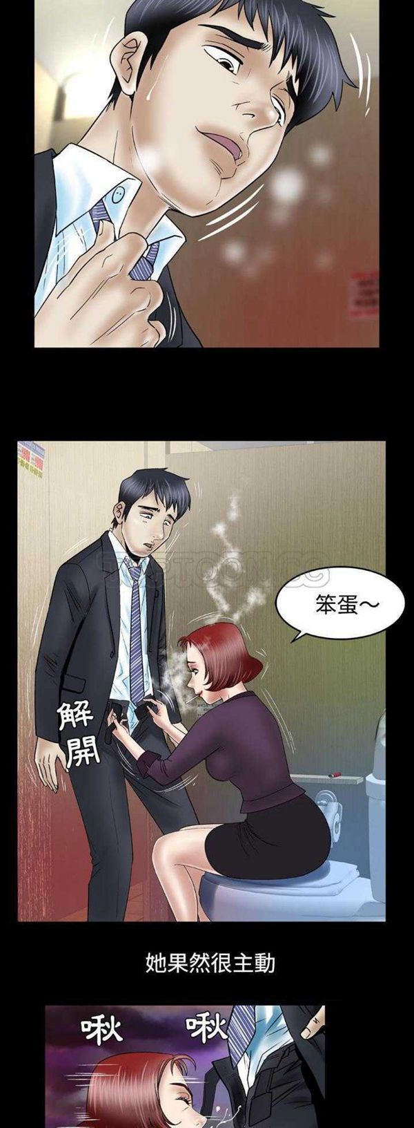 第31话 - 第8.jpg页
