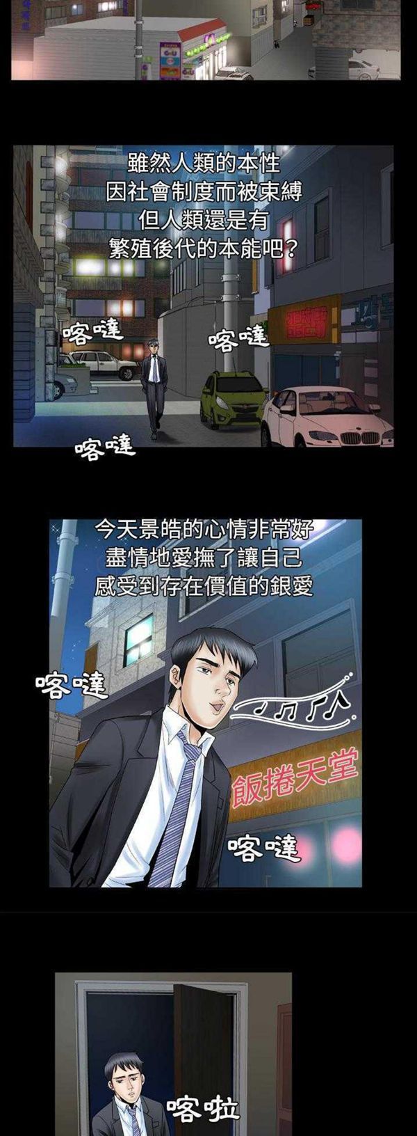 第31话 - 第11.jpg页