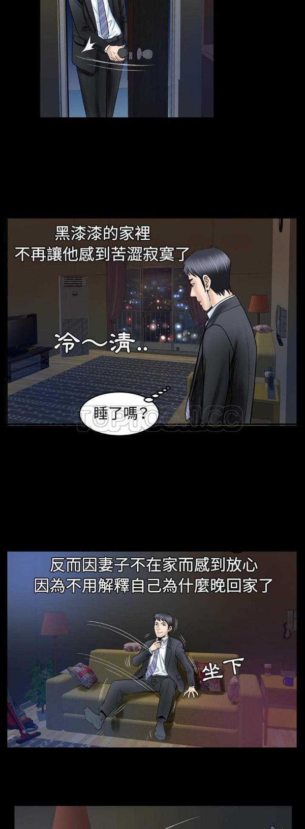第31话 - 第12.jpg页