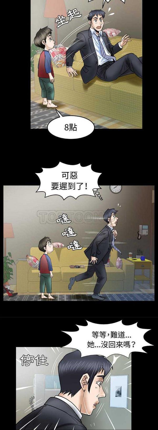 第31话 - 第15.jpg页