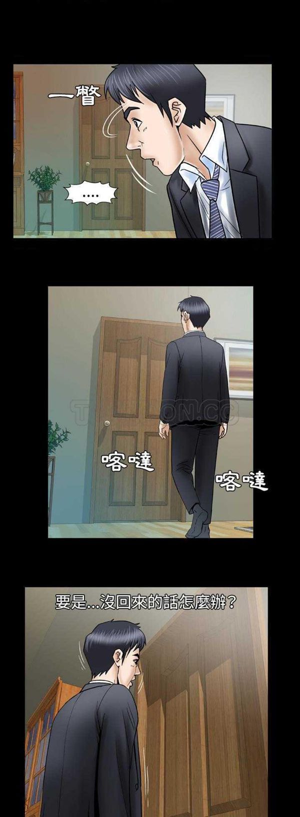 第31话 - 第16.jpg页