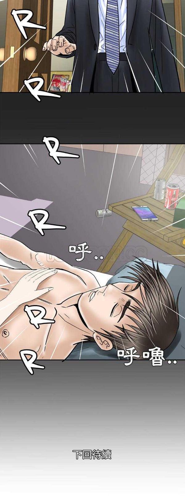 第31话 - 第20.jpg页