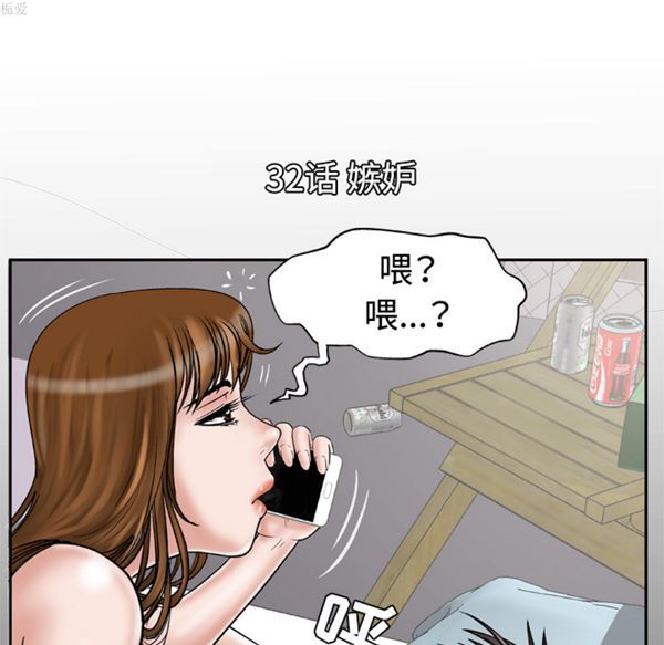 第32话 - 第1.jpg页