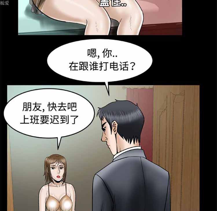 第32话 - 第6.jpg页