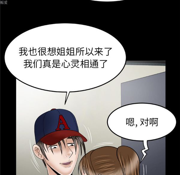 第33话 - 第38.jpg页