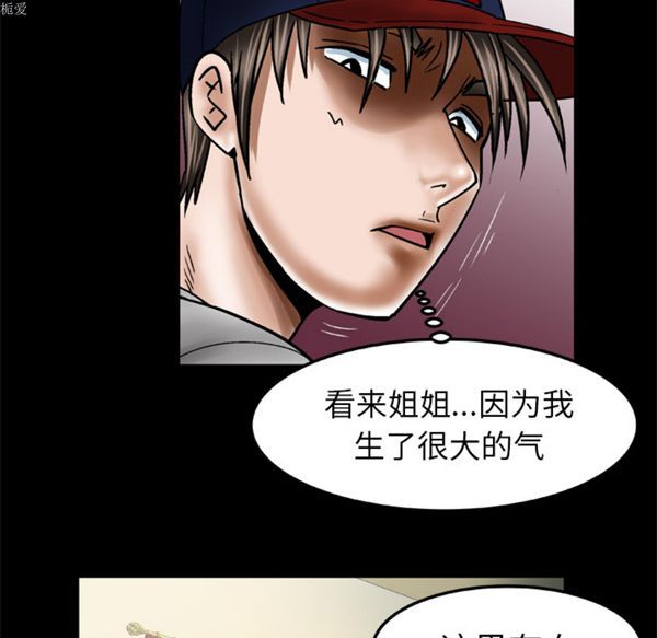 第33话 - 第46.jpg页