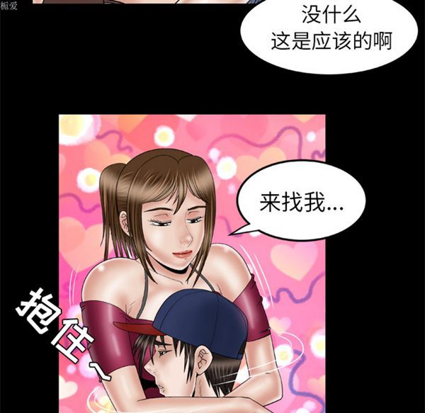 第33话 - 第54.jpg页