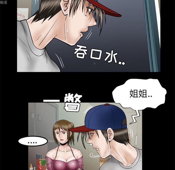 第34话 - 第15.jpg页