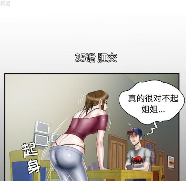 第35话 - 第1.jpg页