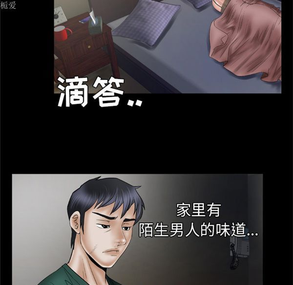 第36话 - 第16.jpg页