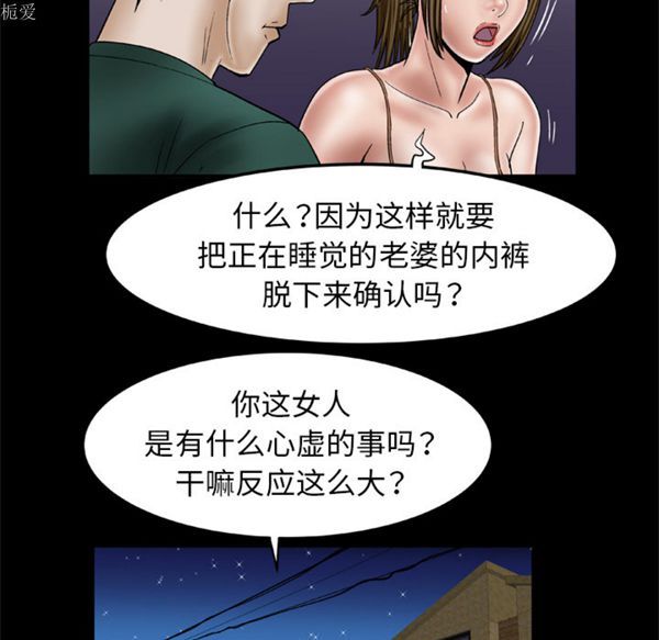 第36话 - 第34.jpg页