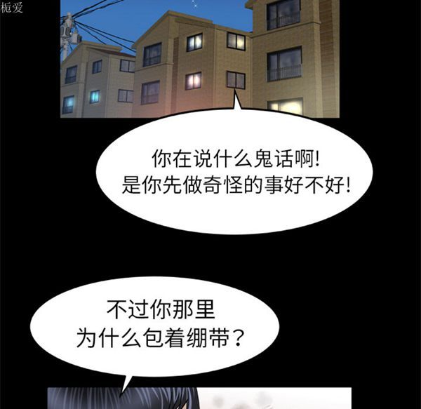第36话 - 第35.jpg页