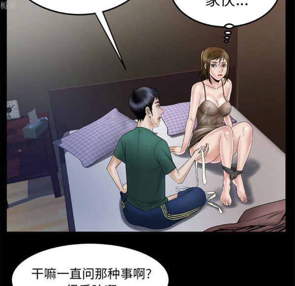 第36话 - 第37.jpg页