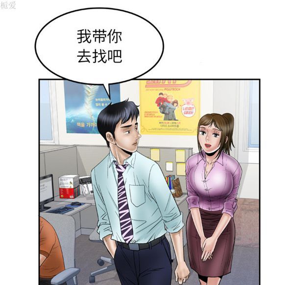 第36话 - 第56.jpg页