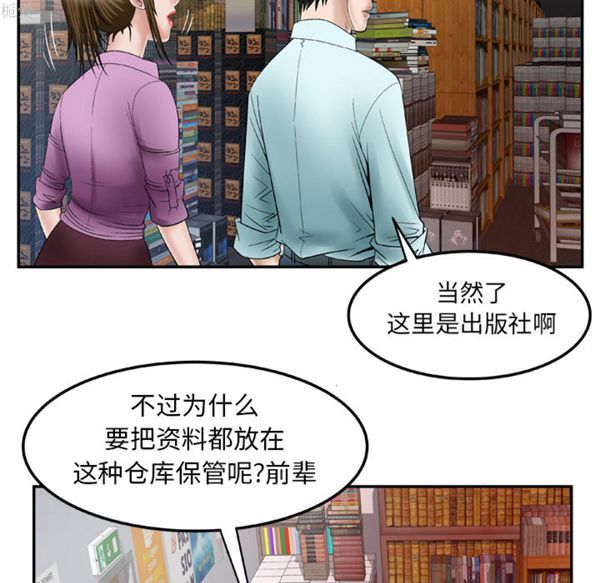 第36话 - 第59.jpg页