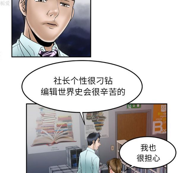 第36话 - 第67.jpg页