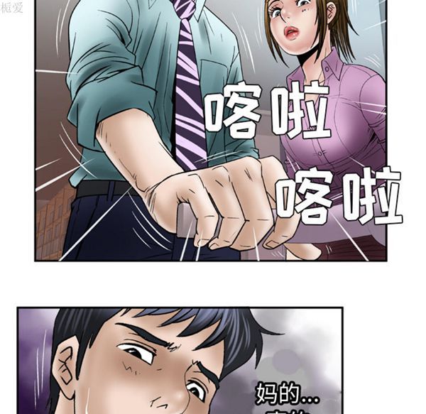 第36话 - 第72.jpg页