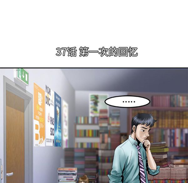 第37话 - 第1.jpg页