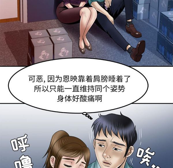 第37话 - 第11.jpg页