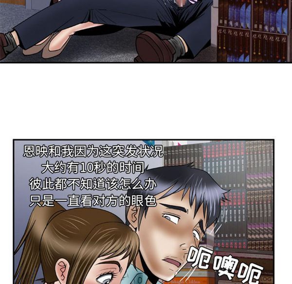 第37话 - 第21.jpg页