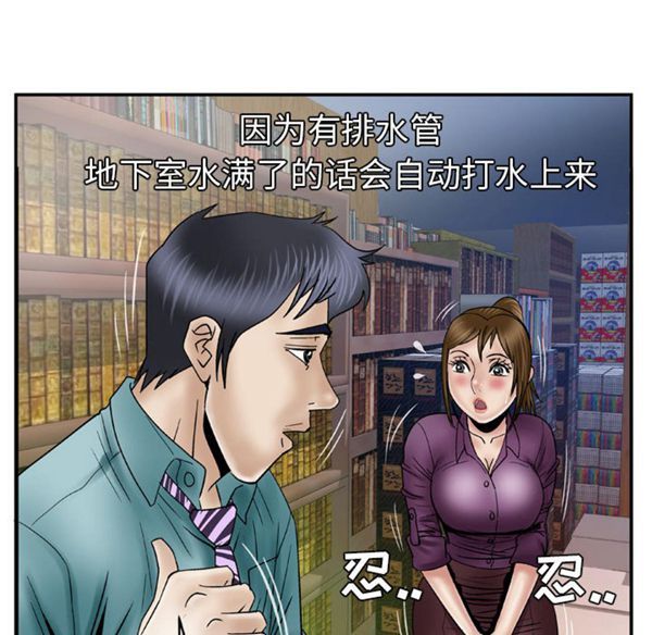 第37话 - 第28.jpg页