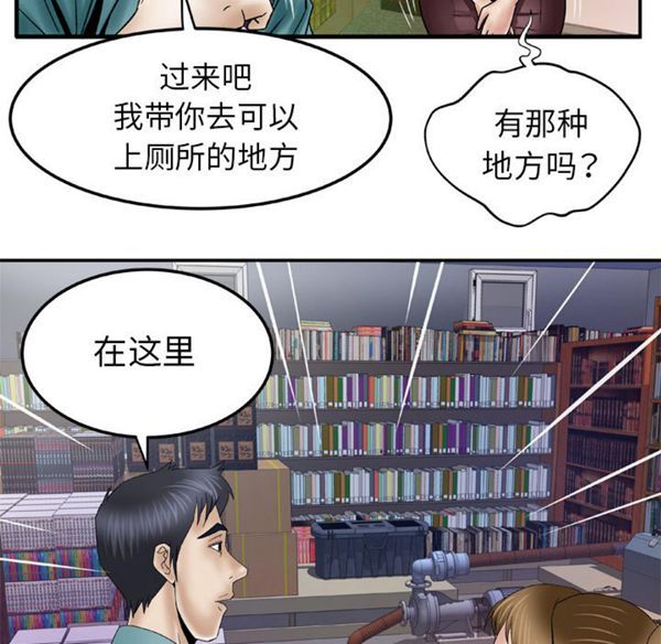 第37话 - 第29.jpg页