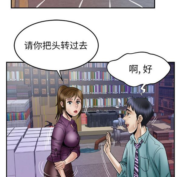 第37话 - 第31.jpg页