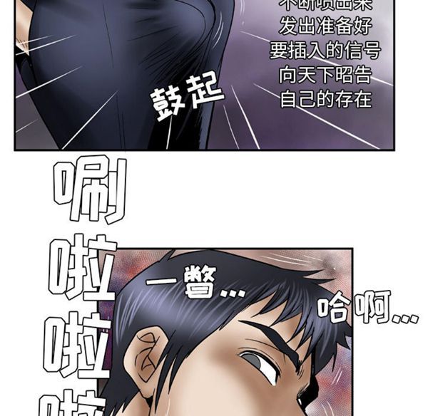 第37话 - 第38.jpg页