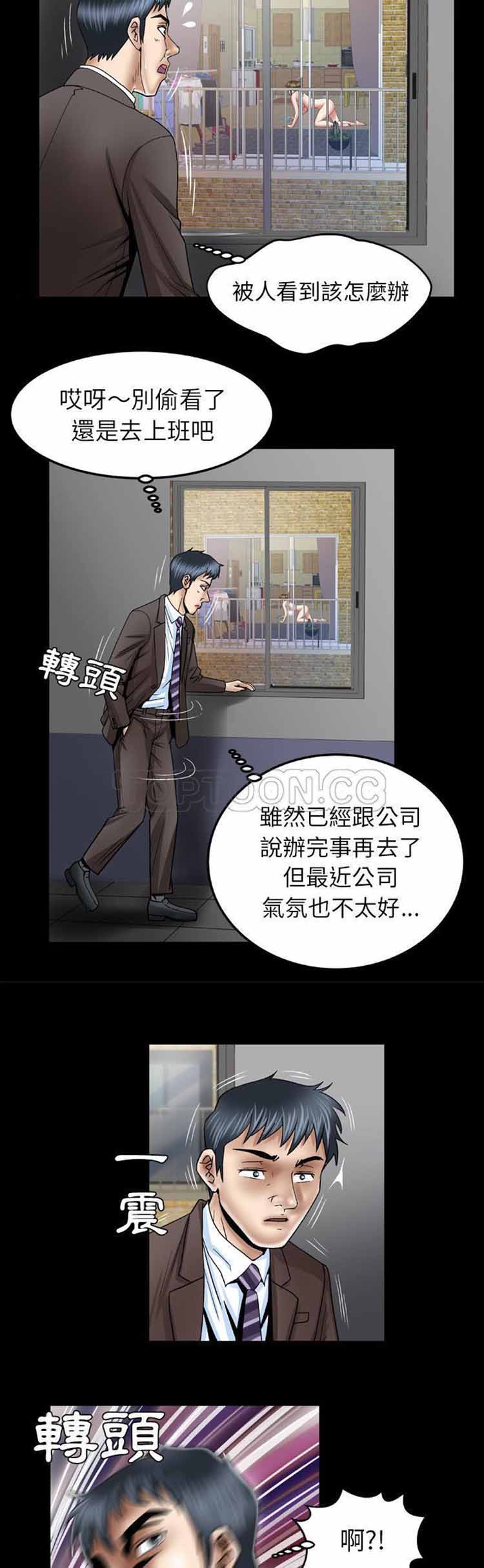第38话 - 第11.jpg页