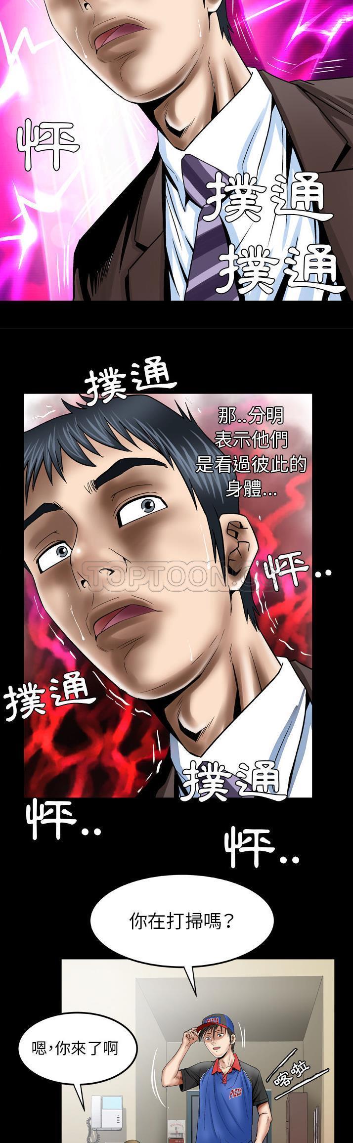 第38话 - 第13.jpg页