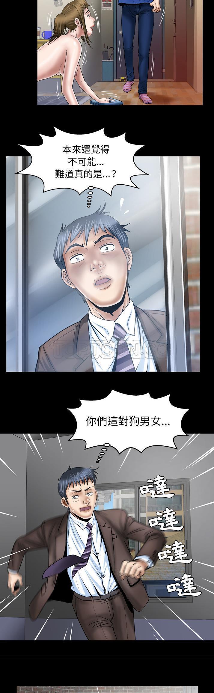 第38话 - 第14.jpg页