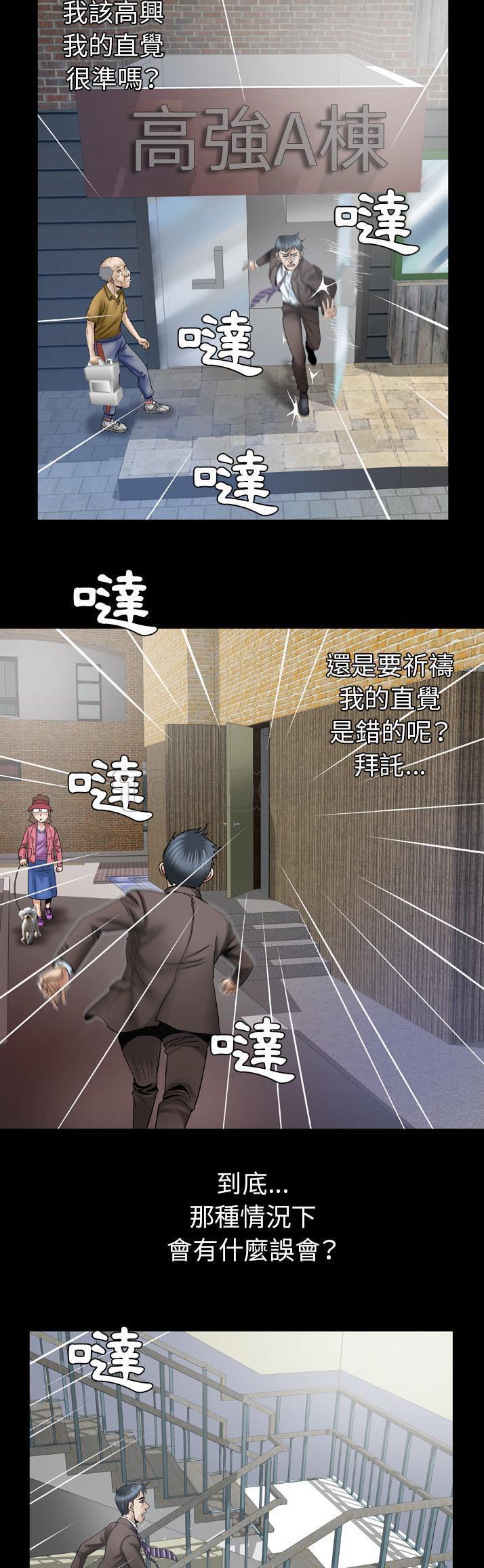 第38话 - 第15.jpg页