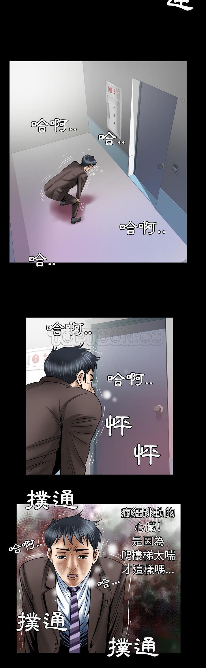 第38话 - 第17.jpg页