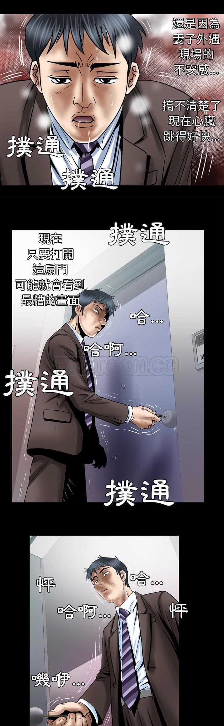 第38话 - 第18.jpg页
