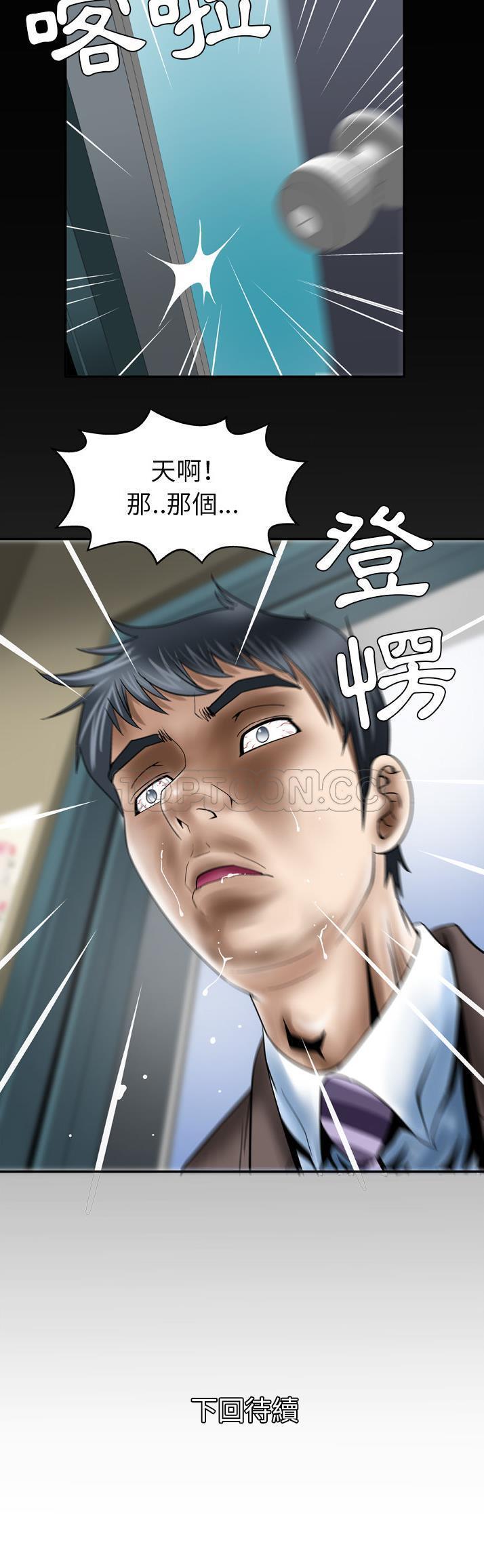 第38话 - 第20.jpg页