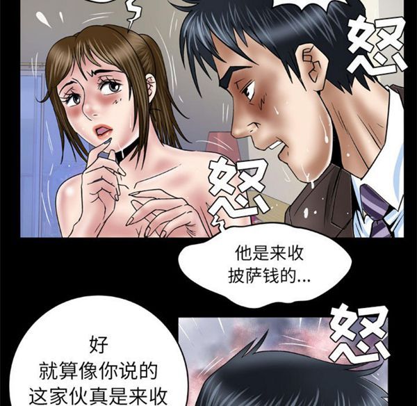 第39话 - 第12.jpg页