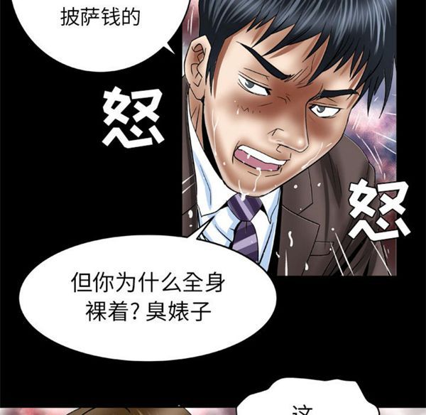 第39话 - 第13.jpg页