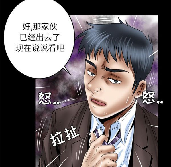第39话 - 第19.jpg页