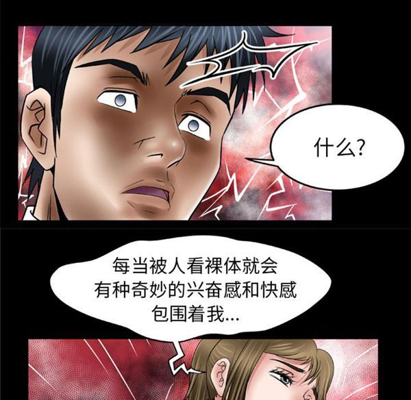 第39话 - 第25.jpg页