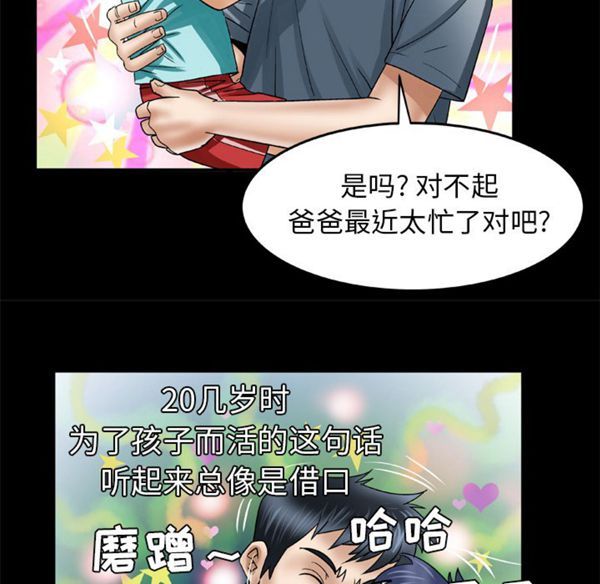 第39话 - 第47.jpg页