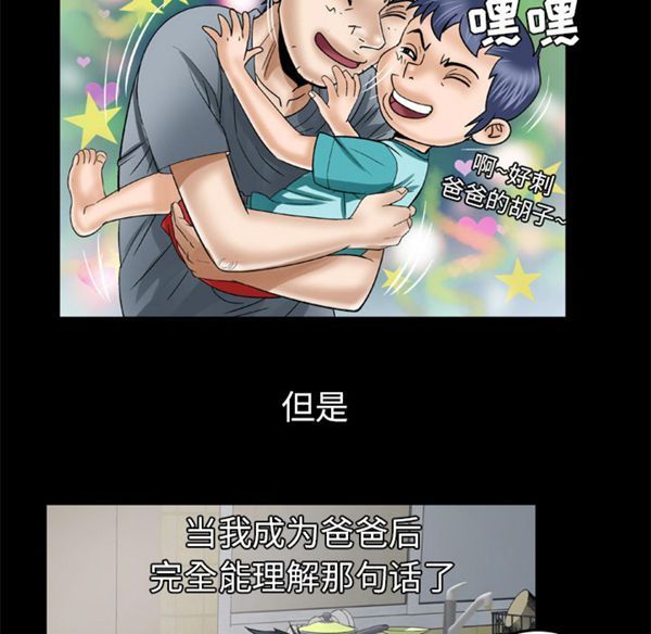 第39话 - 第48.jpg页