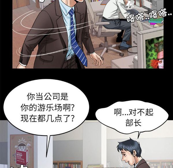 第39话 - 第59.jpg页