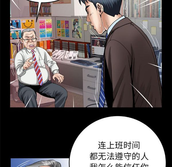第39话 - 第61.jpg页